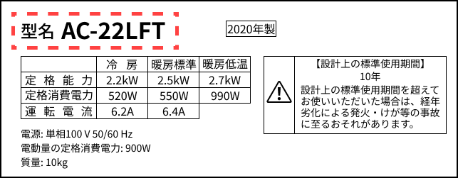 エアコン 型式 シール